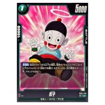 Chiaotzu UC FB05-056 New Adventure Dragon Ball Fusion World Japanese