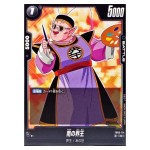 South Kai C FB05-114 New Adventure Dragon Ball Fusion World Japanese