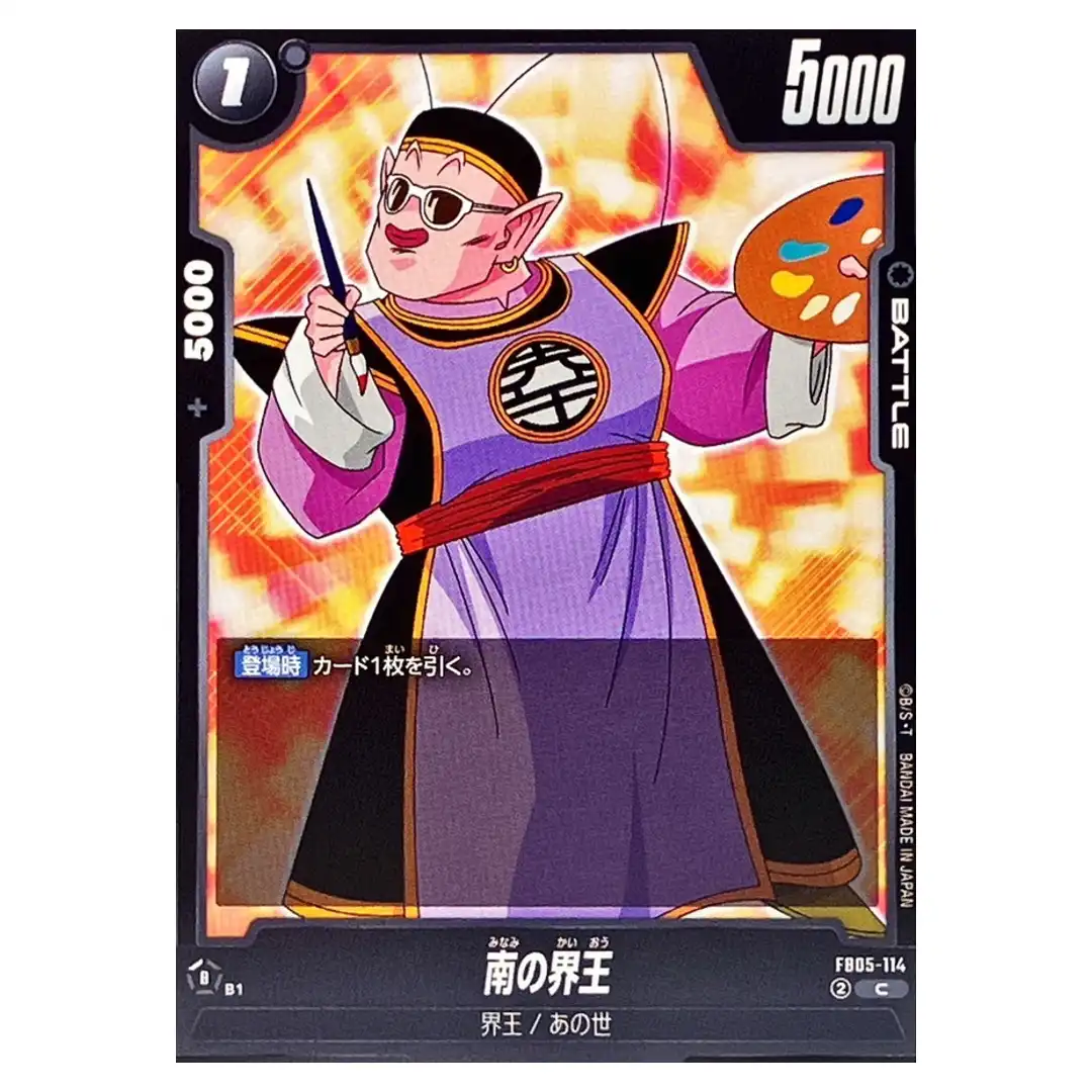 South Kai C FB05-114 New Adventure Dragon Ball Fusion World Japanese