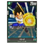 Vegeta R FB05-063 New Adventure Dragon Ball Fusion World Japanese