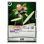 Destructo Disc R FB05-067 New Adventure Dragon Ball Fusion World Japanese