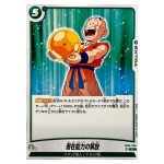Unlock Ability C FB05-068 New Adventure Dragon Ball Fusion World Japanese