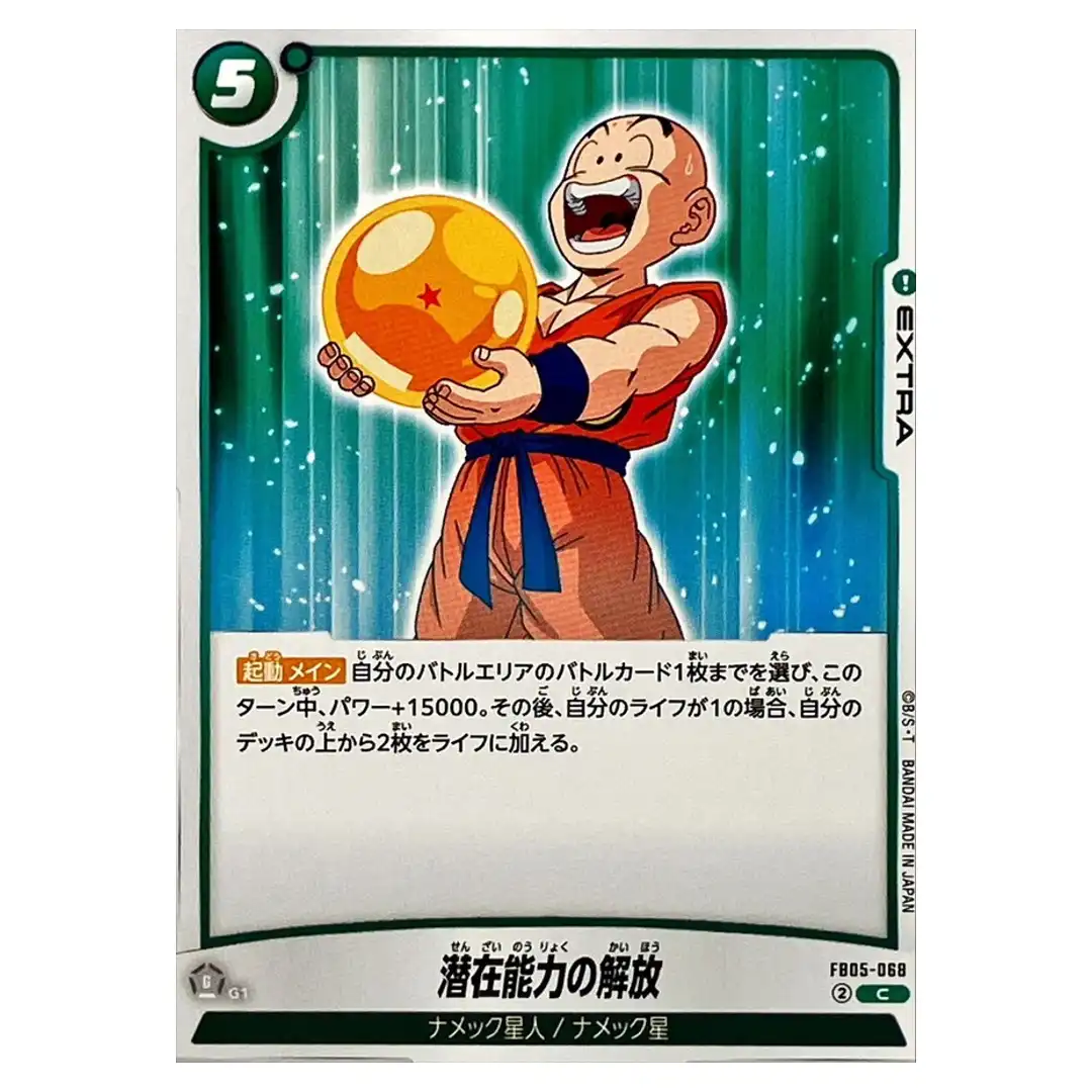 Unlock Ability C FB05-068 New Adventure Dragon Ball Fusion World Japanese