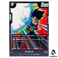 Bardock UC FB08-111 Saiyan's Pride Dragon Ball Fusion World Japanese