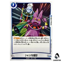 Champa Booing UC FB08-047 Saiyan's Pride Dragon Ball Fusion World Japanese