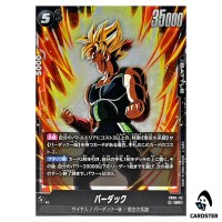 Bardock SR FB08-112 Saiyan's Pride Dragon Ball Fusion World Japanese