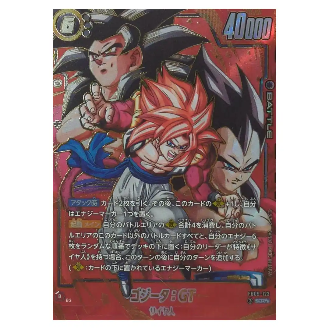 Gogeta GT SCR FB09-123 [SUPER PAR] Dual Evolution Dragon Ball