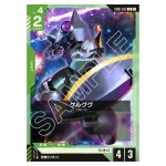 Gelgoog U GD01-031 Newtype Rising Gundam Card Japanese