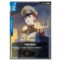 Securing the Supply Line U GD01-102 Newtype Rising Gundam Card Japanese