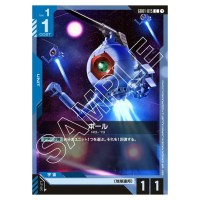 Ball C GD01-015 Newtype Rising Gundam Card Japanese