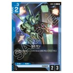 Jegan C GD01-016 Newtype Rising Gundam Card Japanese