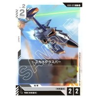Skygrasper C GD01-079 Newtype Rising Gundam Card Japanese