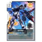 Midair Modifications U GD01-121 Newtype Rising Gundam Card Japanese