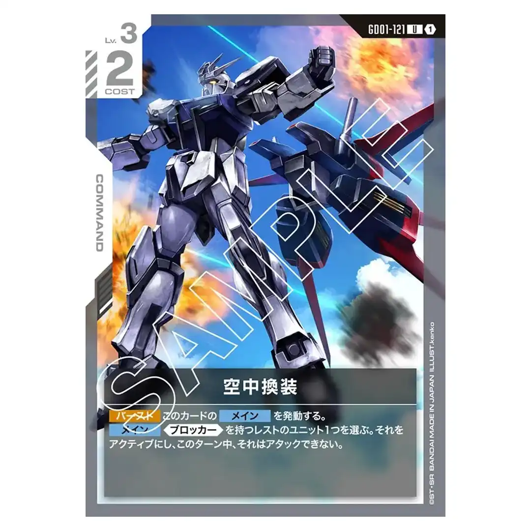 Midair Modifications U GD01-121 Newtype Rising Gundam Card Japanese