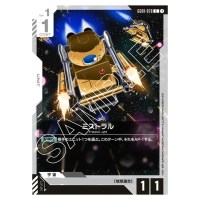 Mistral C GD01-078 Newtype Rising Gundam Card Japanese