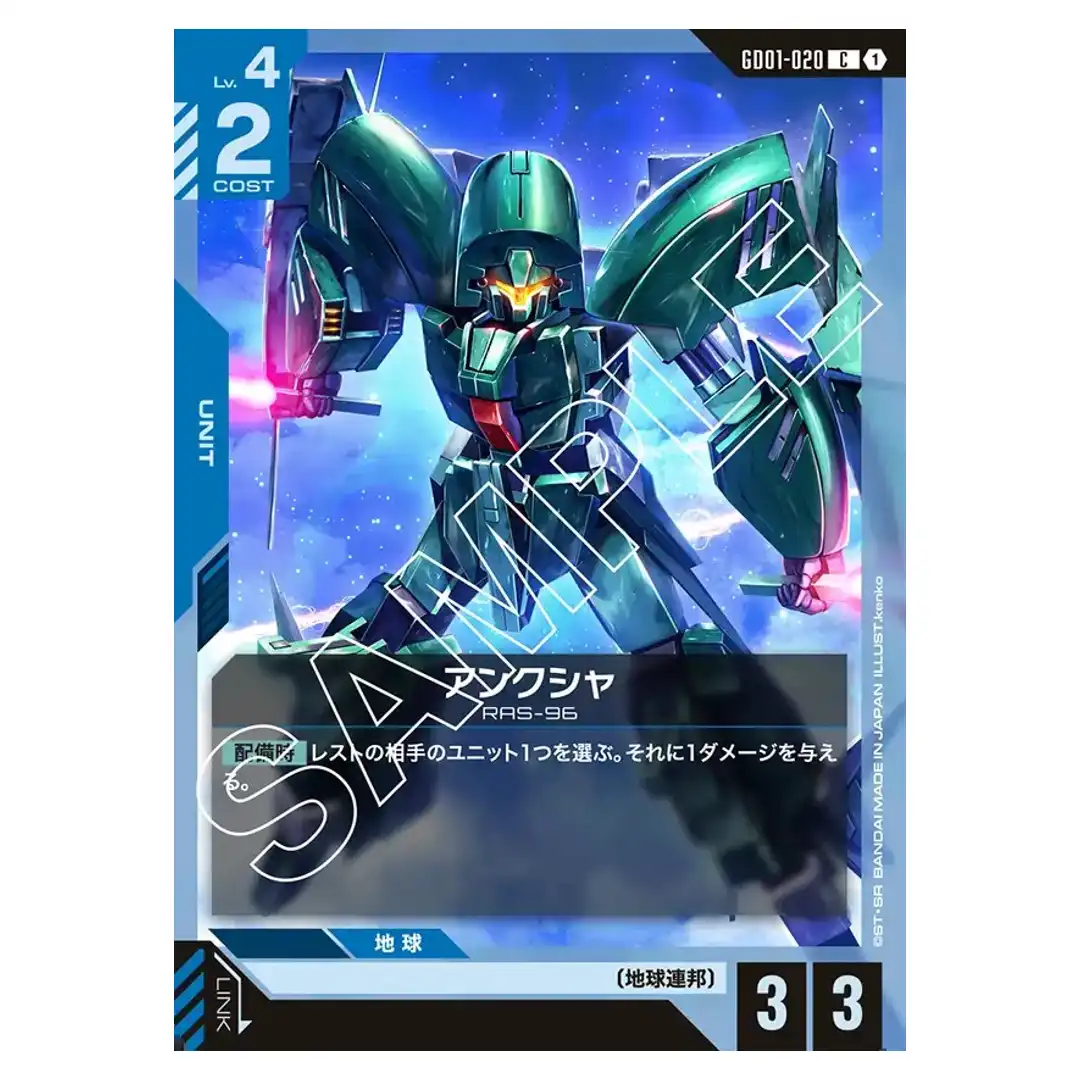 Anksha C GD01-020 Newtype Rising Gundam Card Japanese