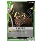 Underground Desert Base C GD01-126 Newtype Rising Gundam Card Japanese