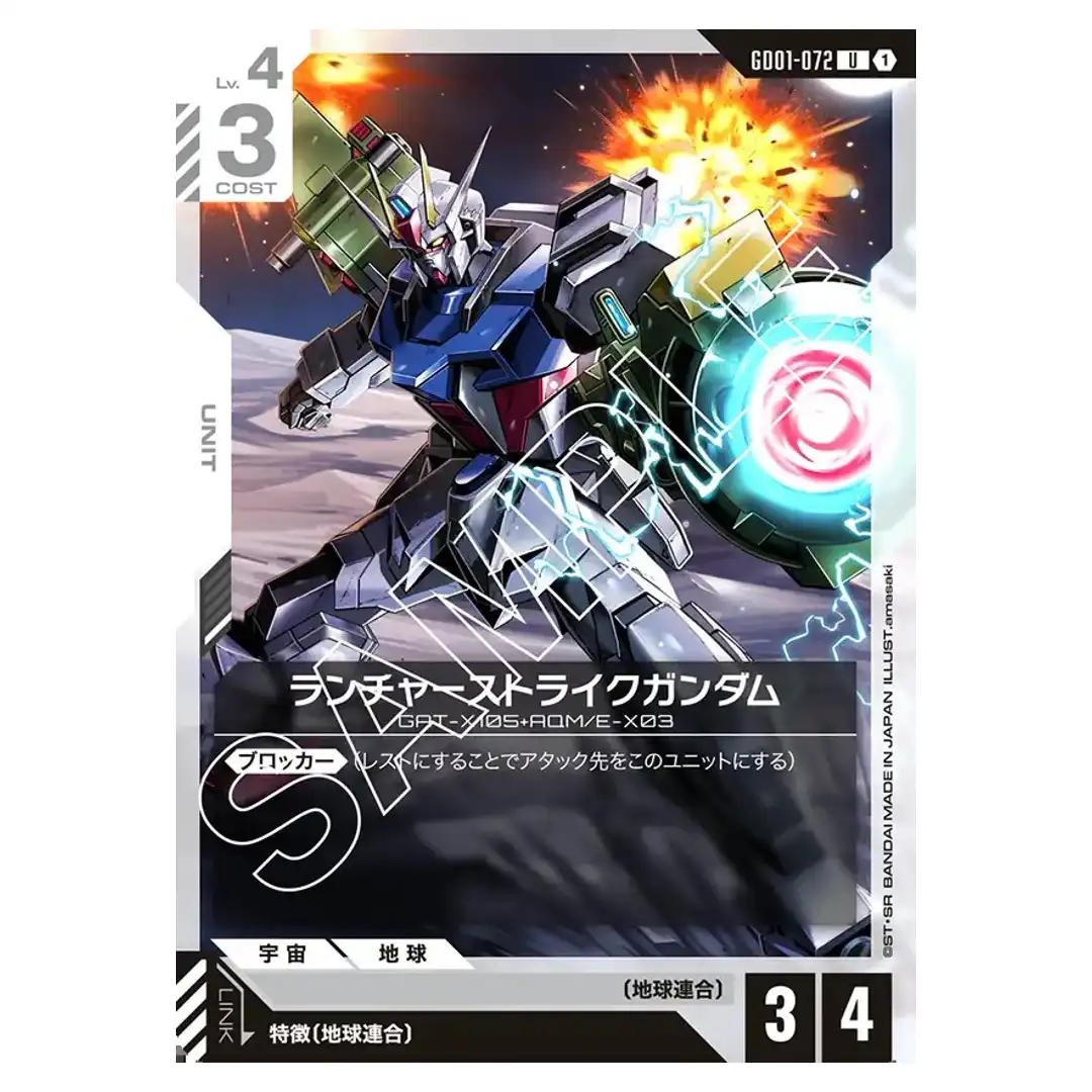 Launcher Strike Gundam U GD01-072 Newtype Rising Gundam Card Japanese