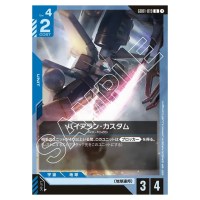 Byarlant Custom U GD01-019 Newtype Rising Gundam Card Japanese