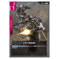 Zeon Remnant Forces U GD01-115 Newtype Rising Gundam Card Japanese