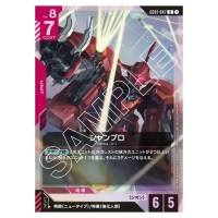 Shamblo R GD01-047 Newtype Rising Gundam Card Japanese