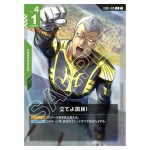 Citizens, Take a Stand! R GD01-105 Newtype Rising Gundam Card Japanese