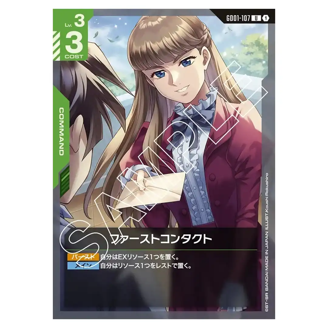 First Contact U GD01-107 Newtype Rising Gundam Card Japanese