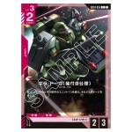 Geara Doga (Sleeves) C GD01-056 Newtype Rising Gundam Card Japanese