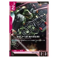 Geara Doga (Sleeves) C GD01-056 Newtype Rising Gundam Card Japanese
