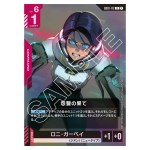Extreme Hatred R GD01-112 Newtype Rising Gundam Card Japanese