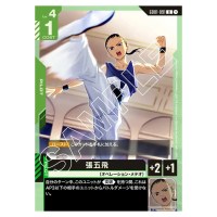 Chang Wufei U GD01-091 Newtype Rising Gundam Card Japanese