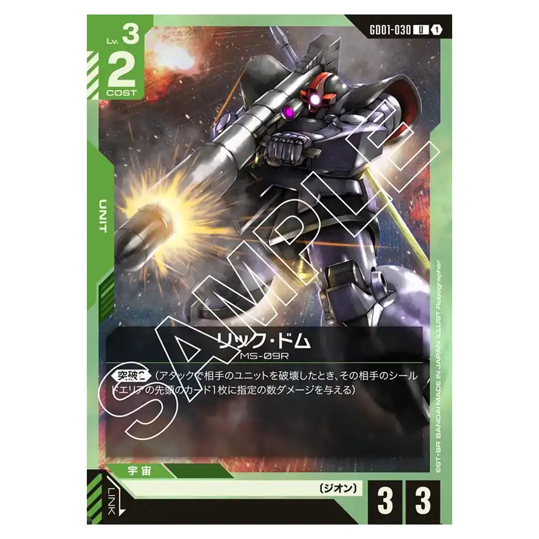 Rick Dom U GD01-030 Newtype Rising Gundam Card Japanese