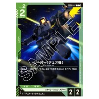 Duo's Leo C GD01-042 Newtype Rising Gundam Card Japanese
