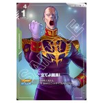 Citizens, Take a Stand! R+ GD01-105 [PAR] Newtype Rising Gundam Card Japanese