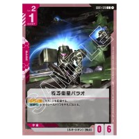 Mining Asteroid Palau C GD01-128 Newtype Rising Gundam Card Japanese