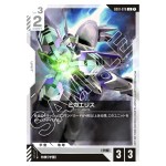 Michaelis U GD01-076 Newtype Rising Gundam Card Japanese