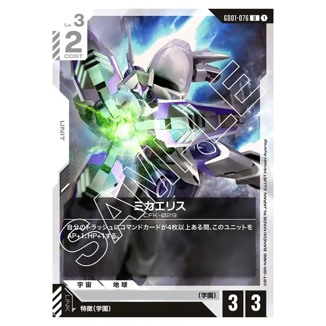 Michaelis U GD01-076 Newtype Rising Gundam Card Japanese