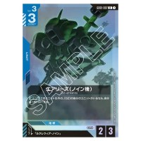 Noin's Aries R GD01-007 Newtype Rising Gundam Card Japanese