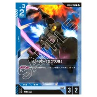 Zechs' Leo U GD01-012 Newtype Rising Gundam Card Japanese