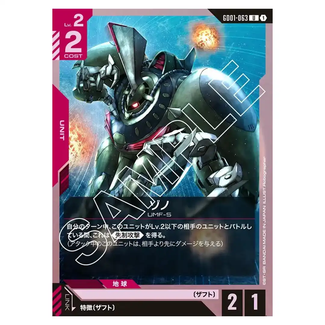 ZnO U GD01-063 Newtype Rising Gundam Card Japanese