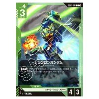 Shenlong Gundam C GD01-041 Newtype Rising Gundam Card Japanese