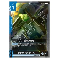 The Stubborn Cog C GD01-103 Newtype Rising Gundam Card Japanese