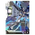 Gundam Aerial Rebuild LR GD01-067 Newtype Rising Gundam Card Japanese