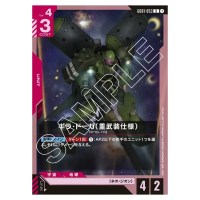 Geara Doga (Heavy Armed Type) U GD01-053 Newtype Rising Gundam Card Japanese