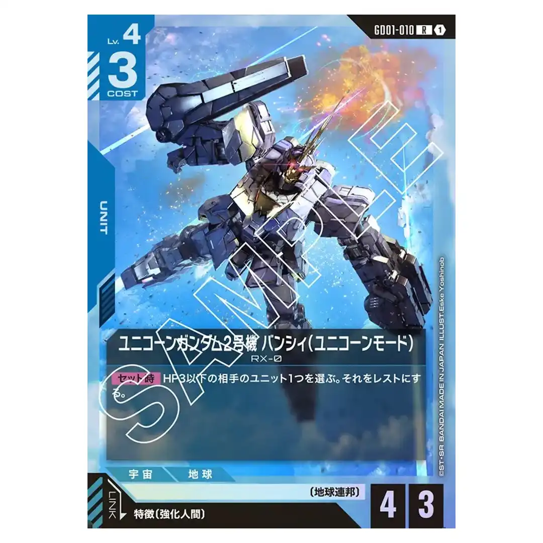 Unicorn Gundam 02 Banshee (Unicorn Mode) R GD01-010 Newtype Rising Gundam