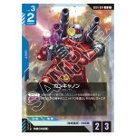 Guncannon R GD01-004 Newtype Rising Gundam Card Japanese