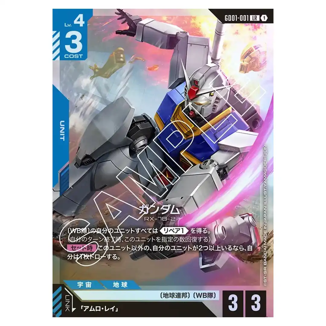 Gundam LR GD01-001 Newtype Rising Gundam Card Japanese