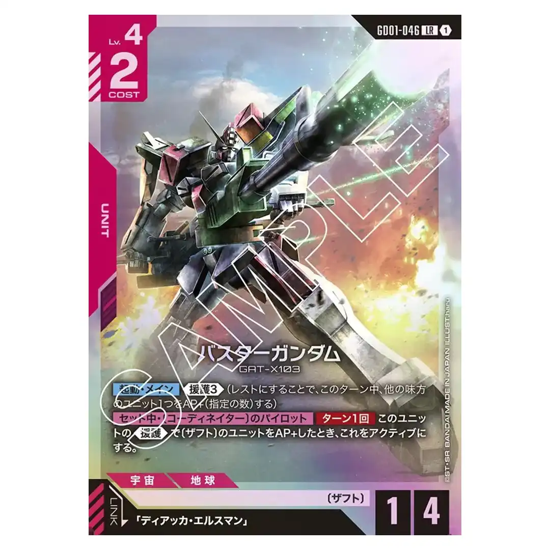 Buster Gundam LR GD01-046 Newtype Rising Gundam Card Japanese