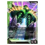 Big Zam R GD01-027 Newtype Rising Gundam Card Japanese