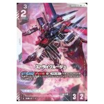 Strike Rouge R+ GD01-069 [PAR] Newtype Rising Gundam Card Japanese